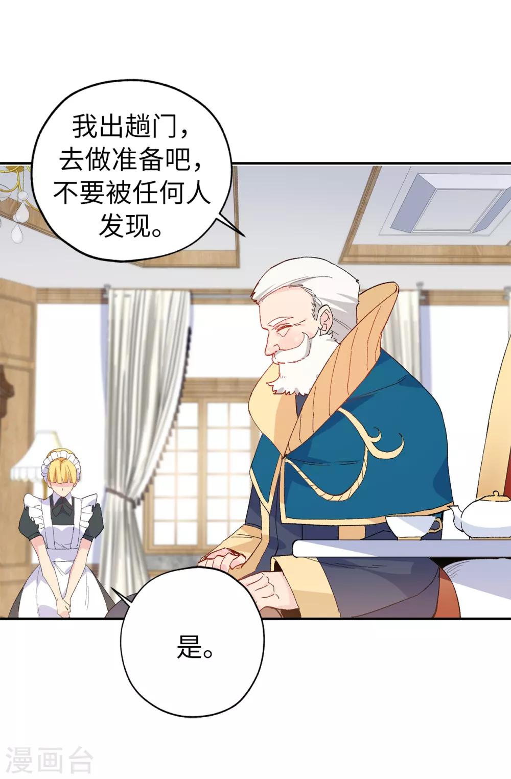 第150话 秘密会面-第151话