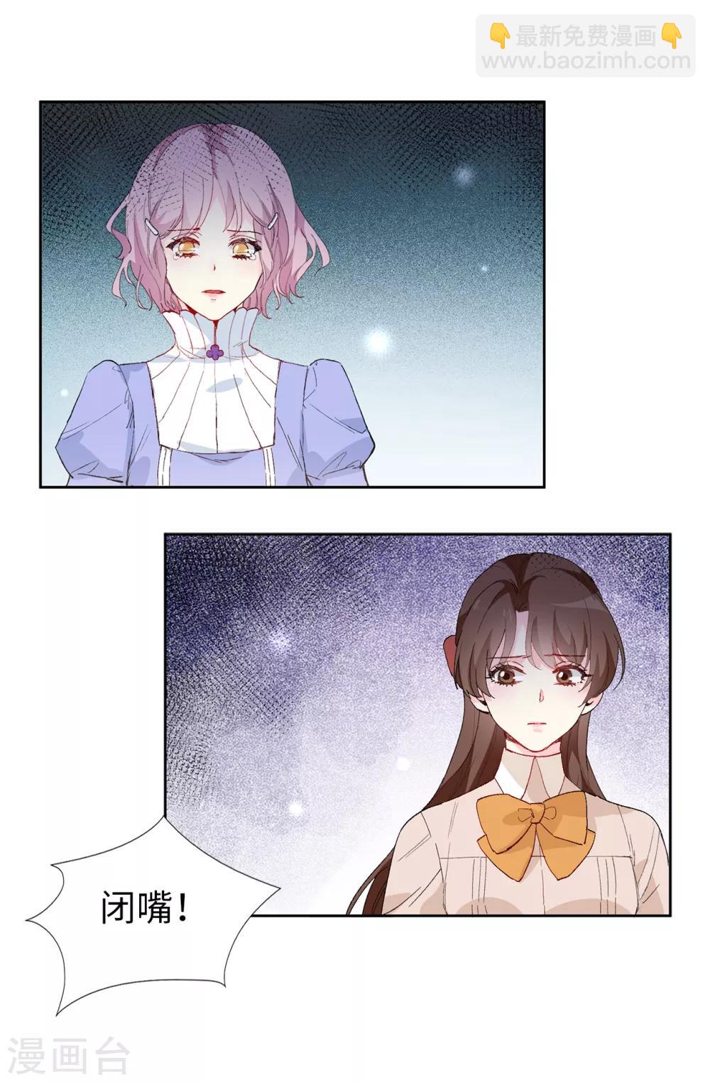 第153话 我现在爱的人是夏允-第155话