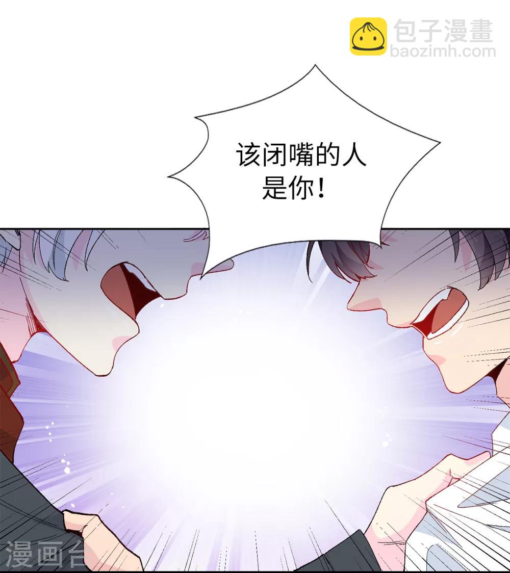 第153话 我现在爱的人是夏允-第155话
