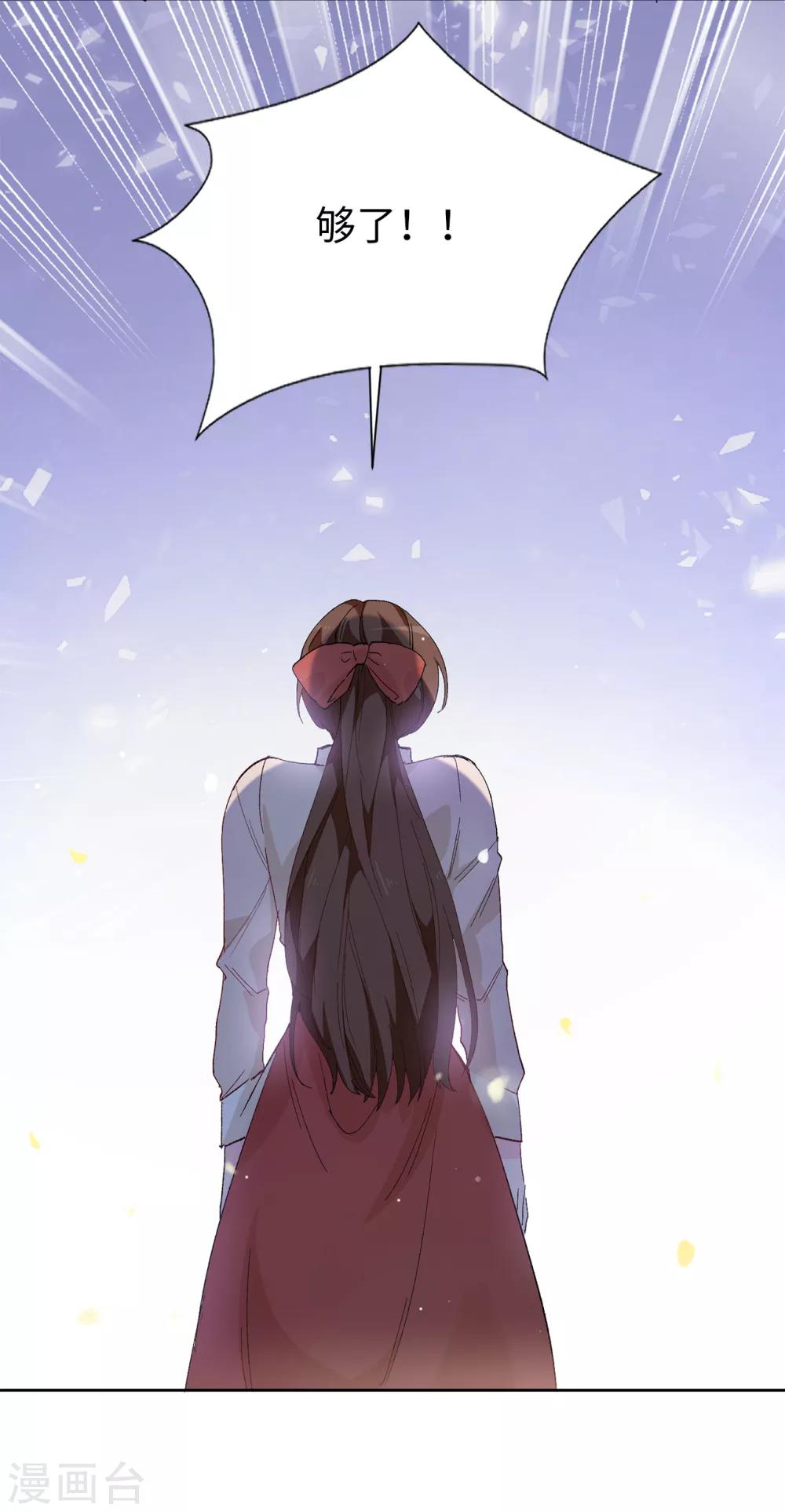 第153话 我现在爱的人是夏允-第155话