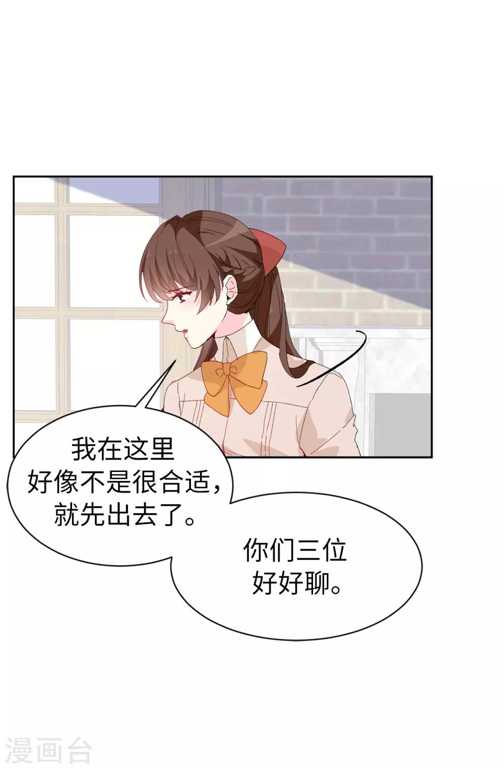 皇子的天降未婚妻 - 第153話 我現在愛的人是夏允 - 2