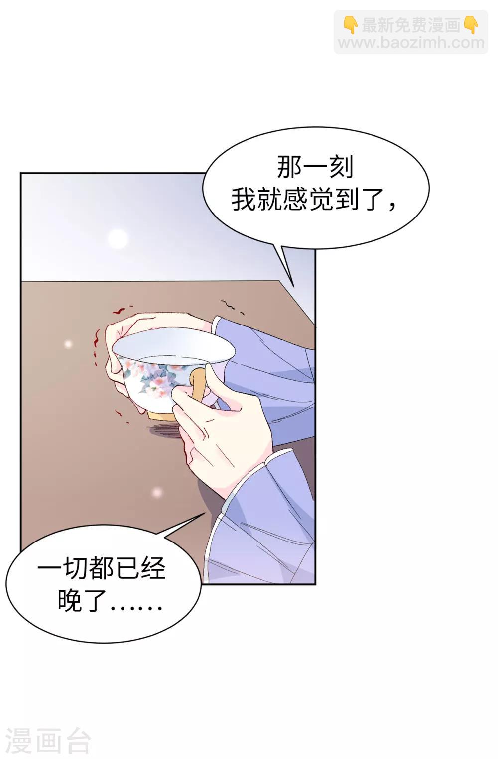 第153话 我现在爱的人是夏允17