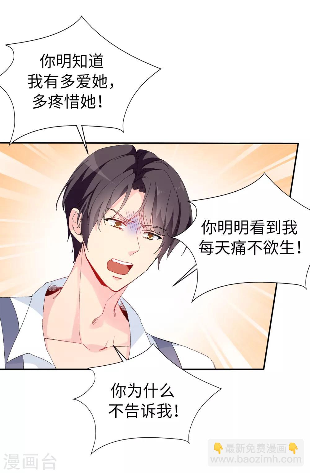 第153话 我现在爱的人是夏允-第155话