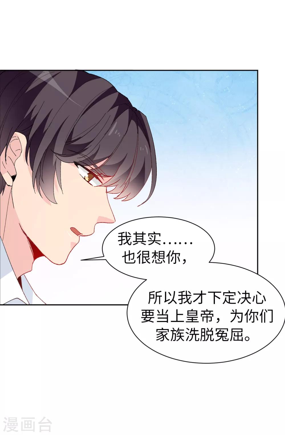 第153话 我现在爱的人是夏允-第155话