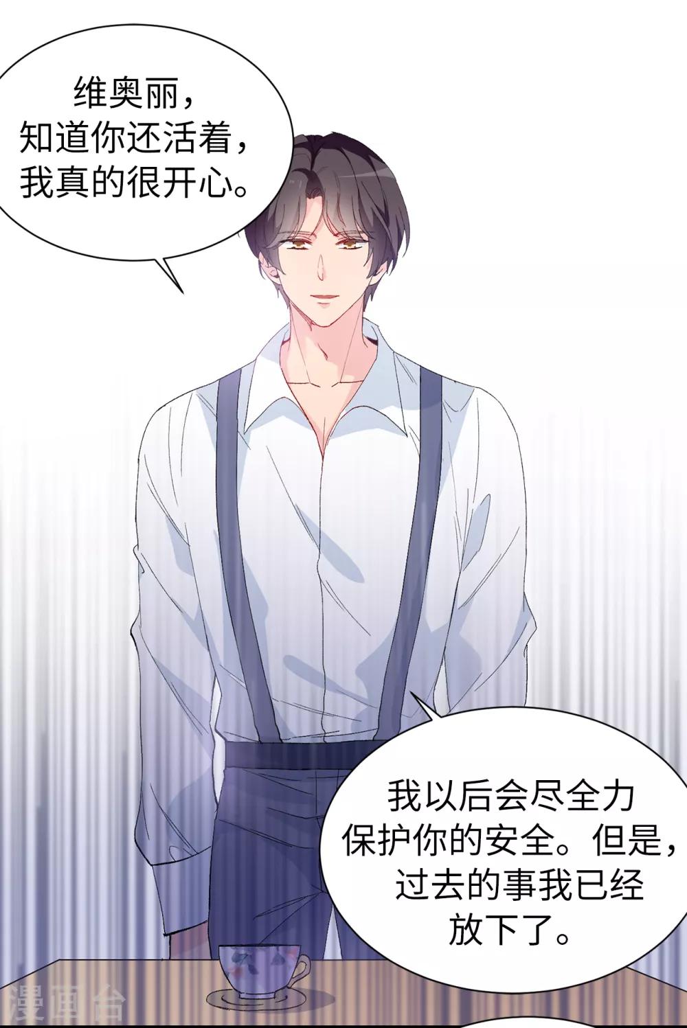 第153话 我现在爱的人是夏允-第155话