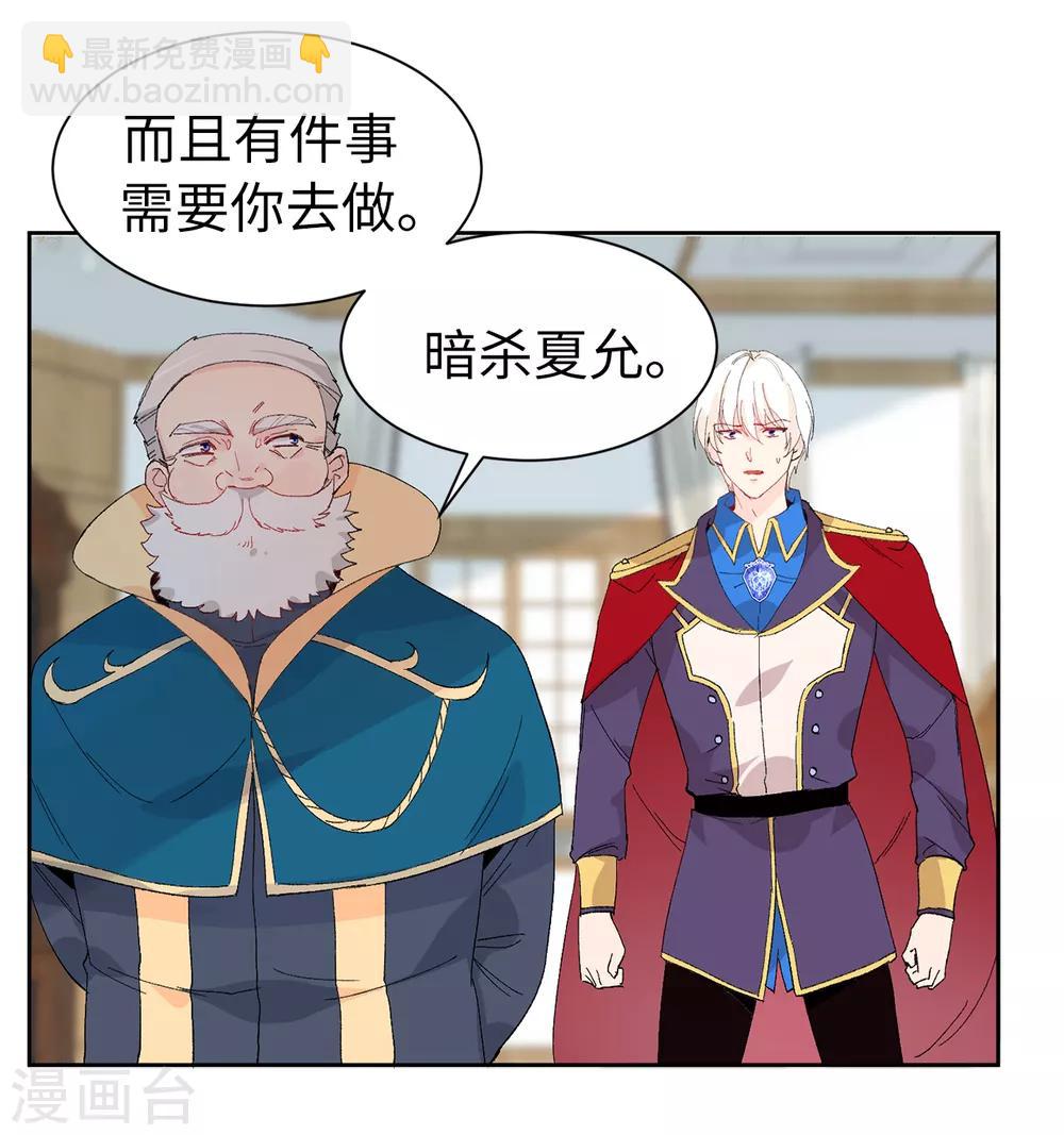 第153话 我现在爱的人是夏允-第155话