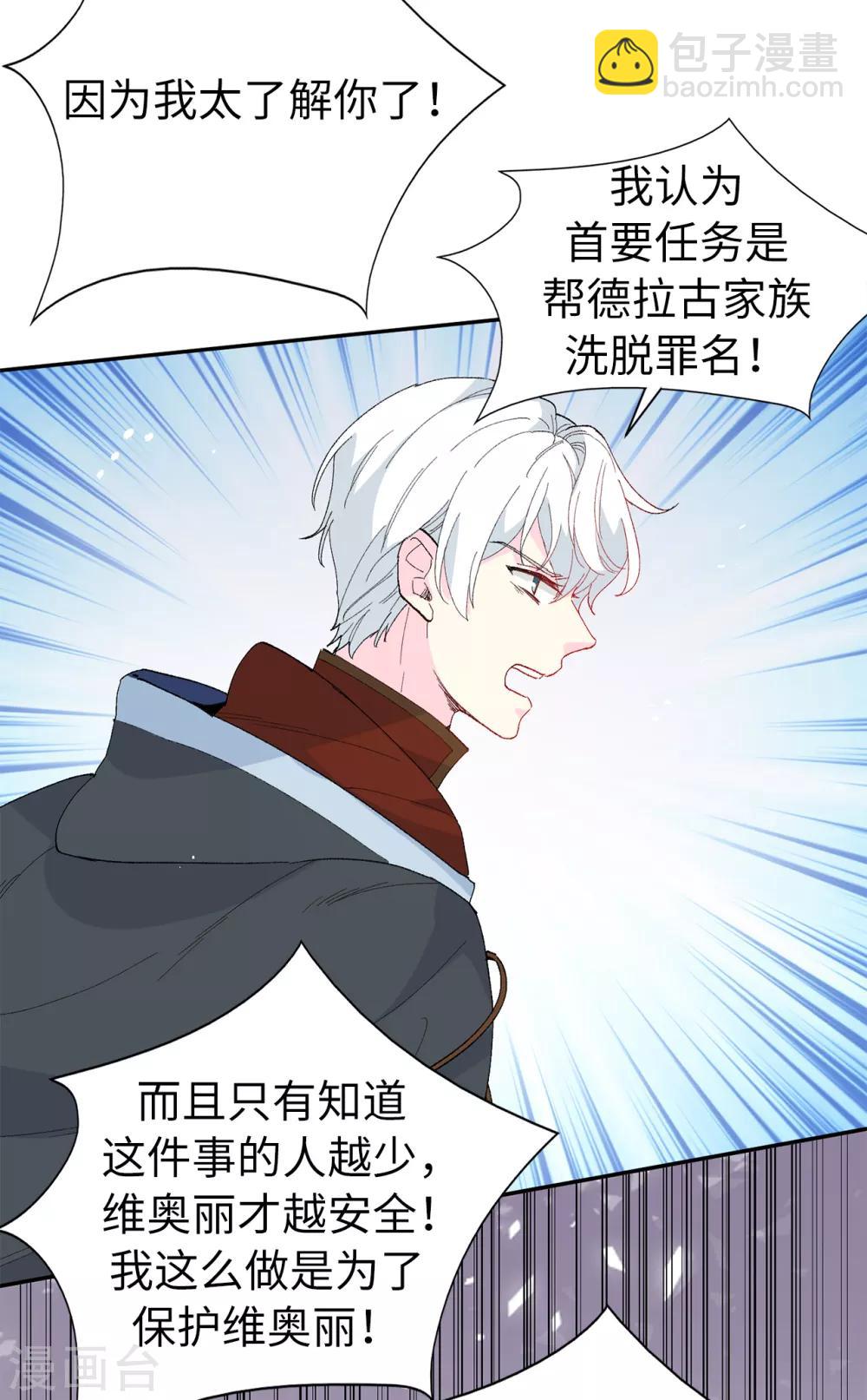 第153话 我现在爱的人是夏允-第155话