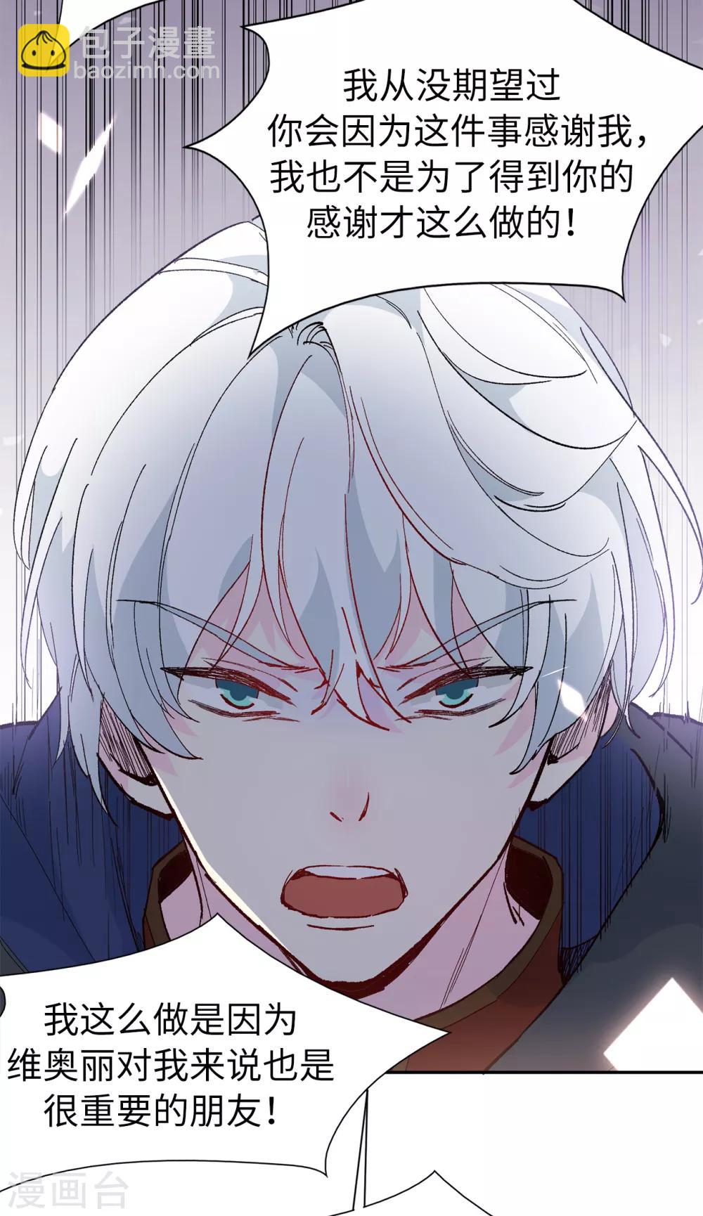 第153话 我现在爱的人是夏允-第155话