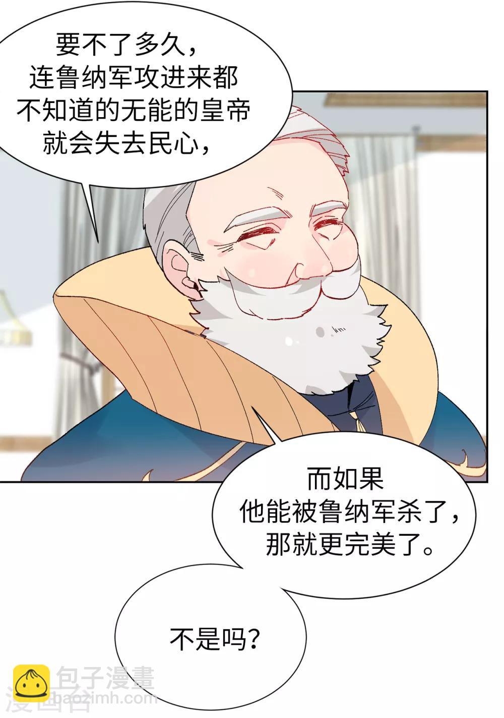 第155话 由我来送陛下最后一程-第157话