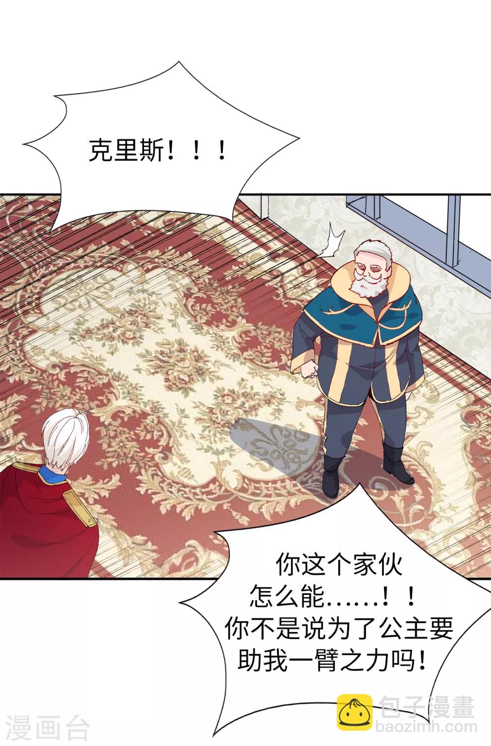 第155话 由我来送陛下最后一程-第157话