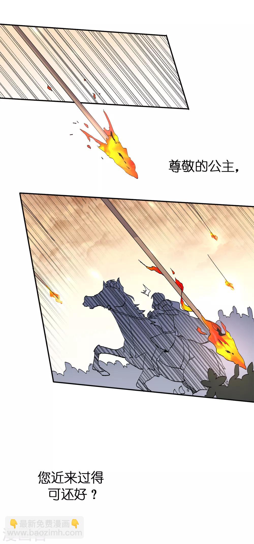 第155话 由我来送陛下最后一程-第157话