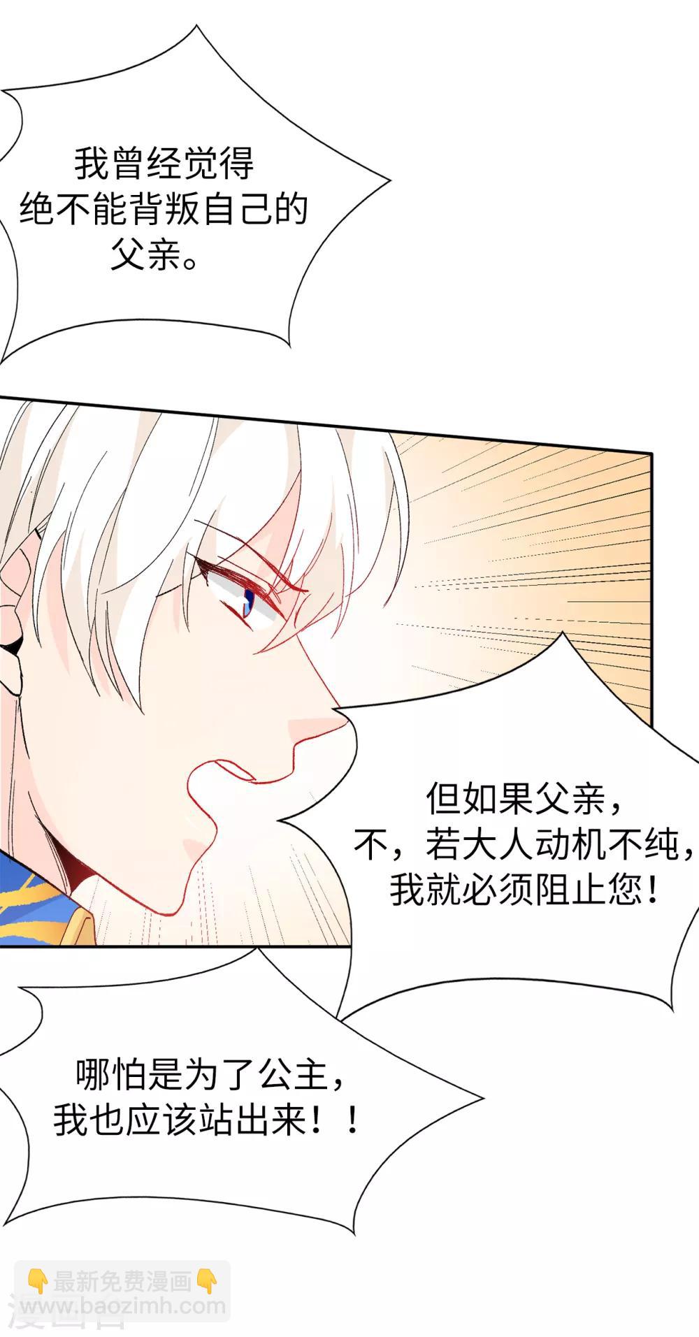 第155话 由我来送陛下最后一程-第157话