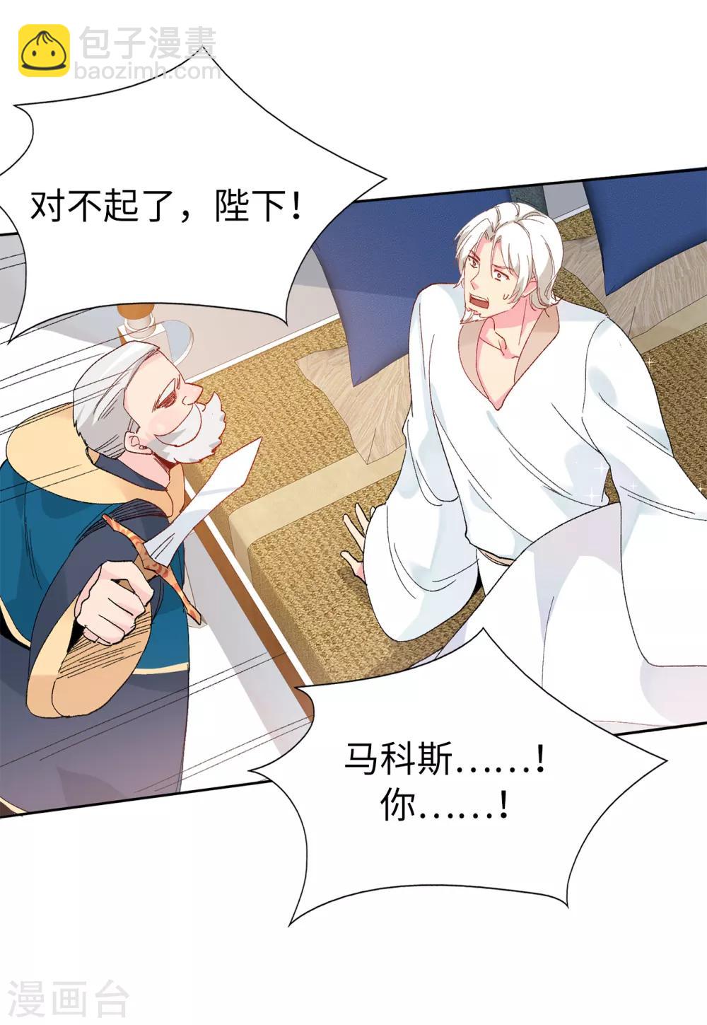 第155话 由我来送陛下最后一程-第157话