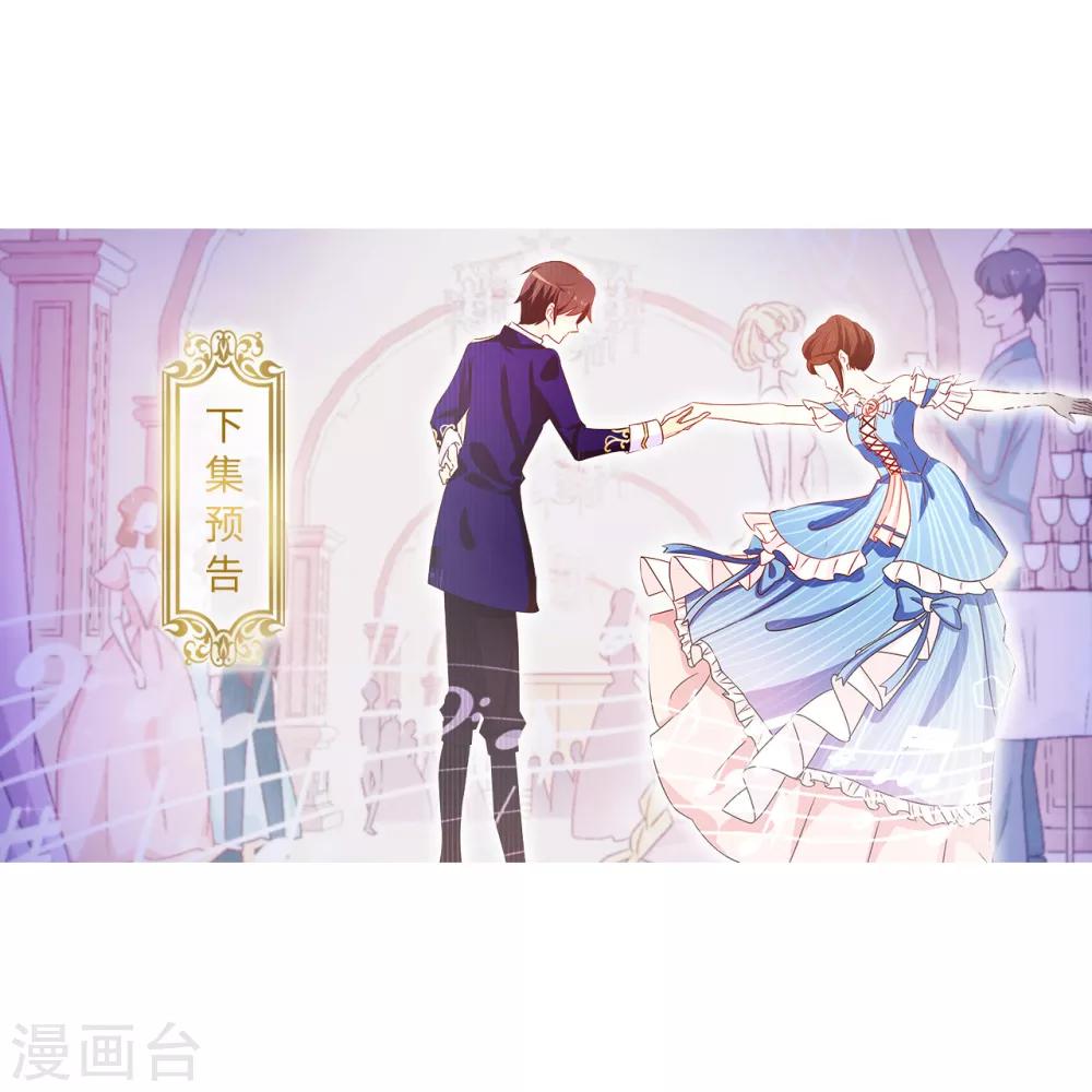 皇子的天降未婚妻 - 第155話 由我來送陛下最後一程 - 2