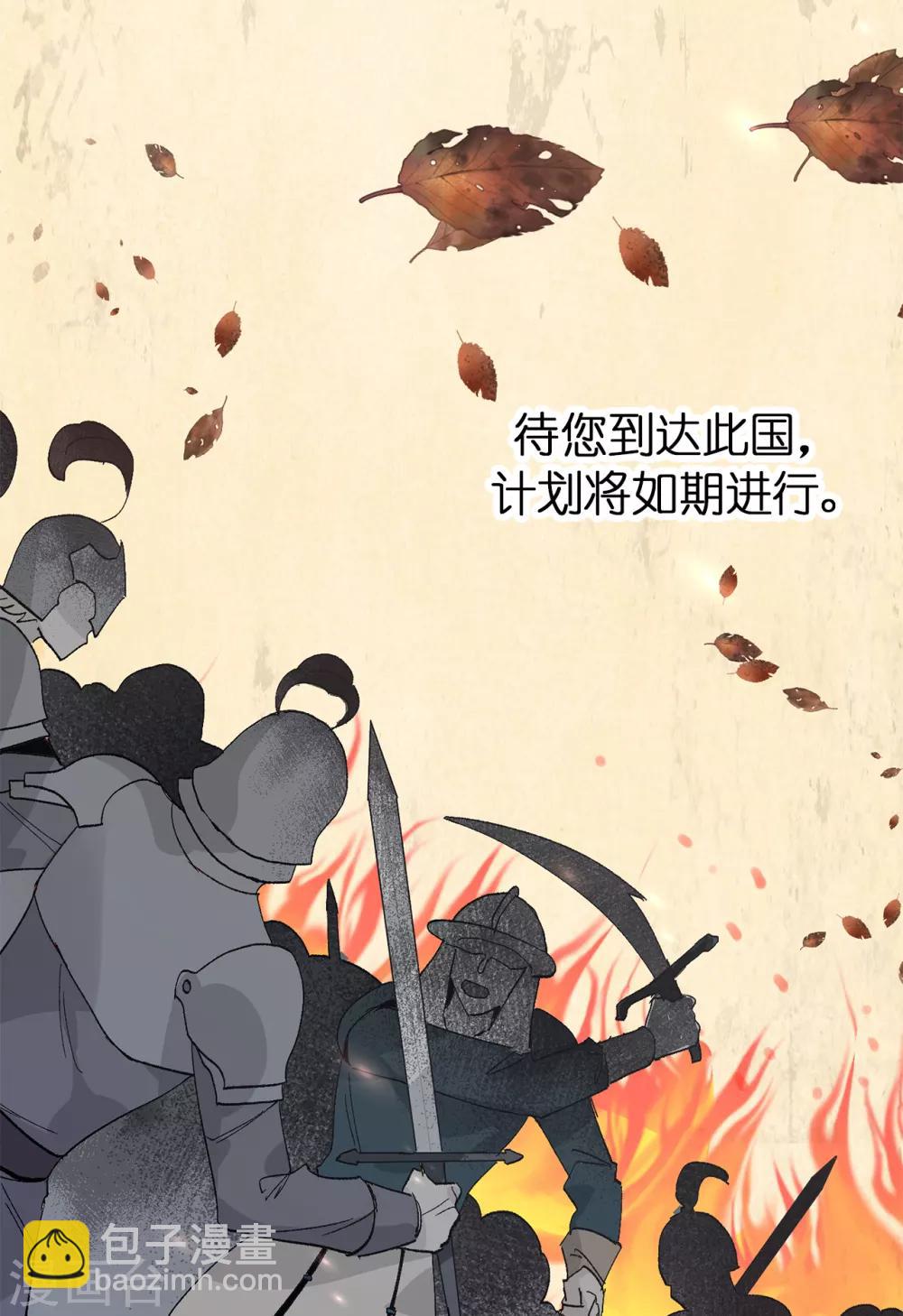 第155话 由我来送陛下最后一程-第157话