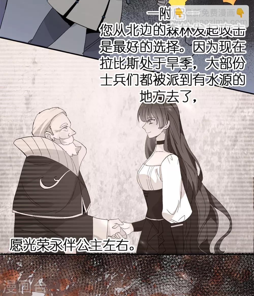 第155话 由我来送陛下最后一程-第157话