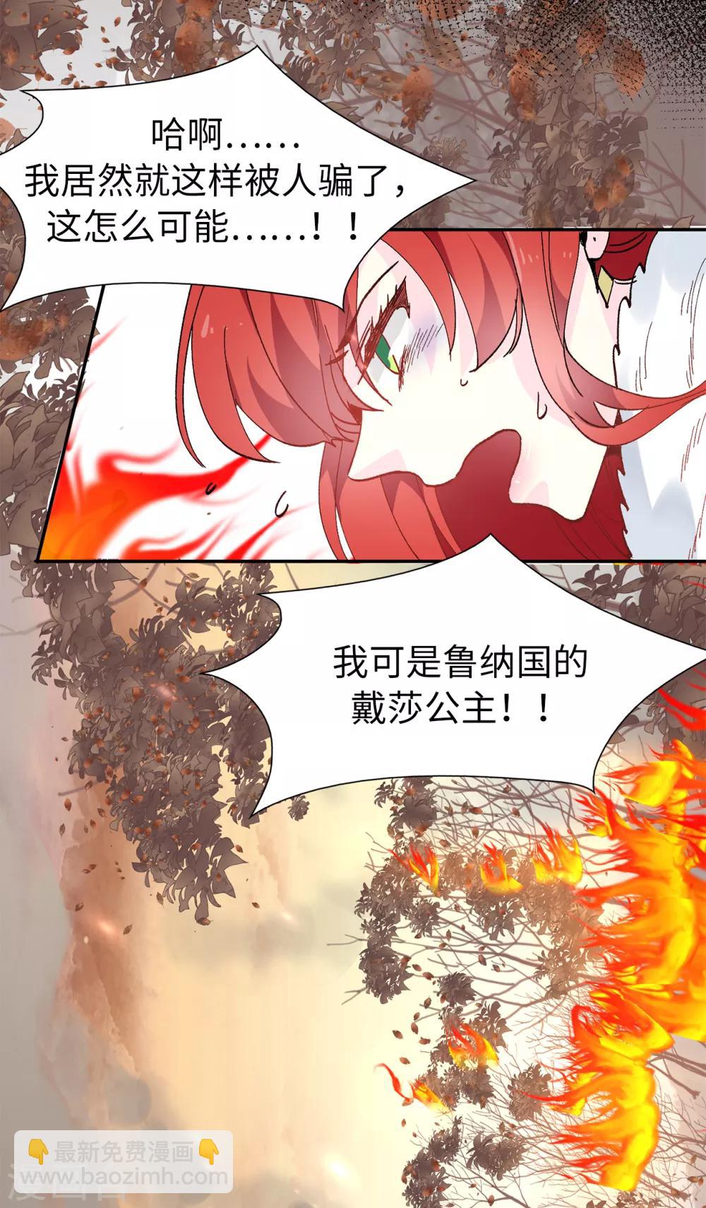 第155话 由我来送陛下最后一程-第157话