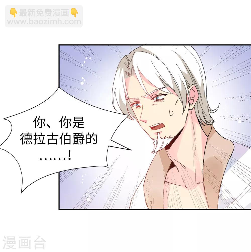 第157话 和某人的交易-第159话