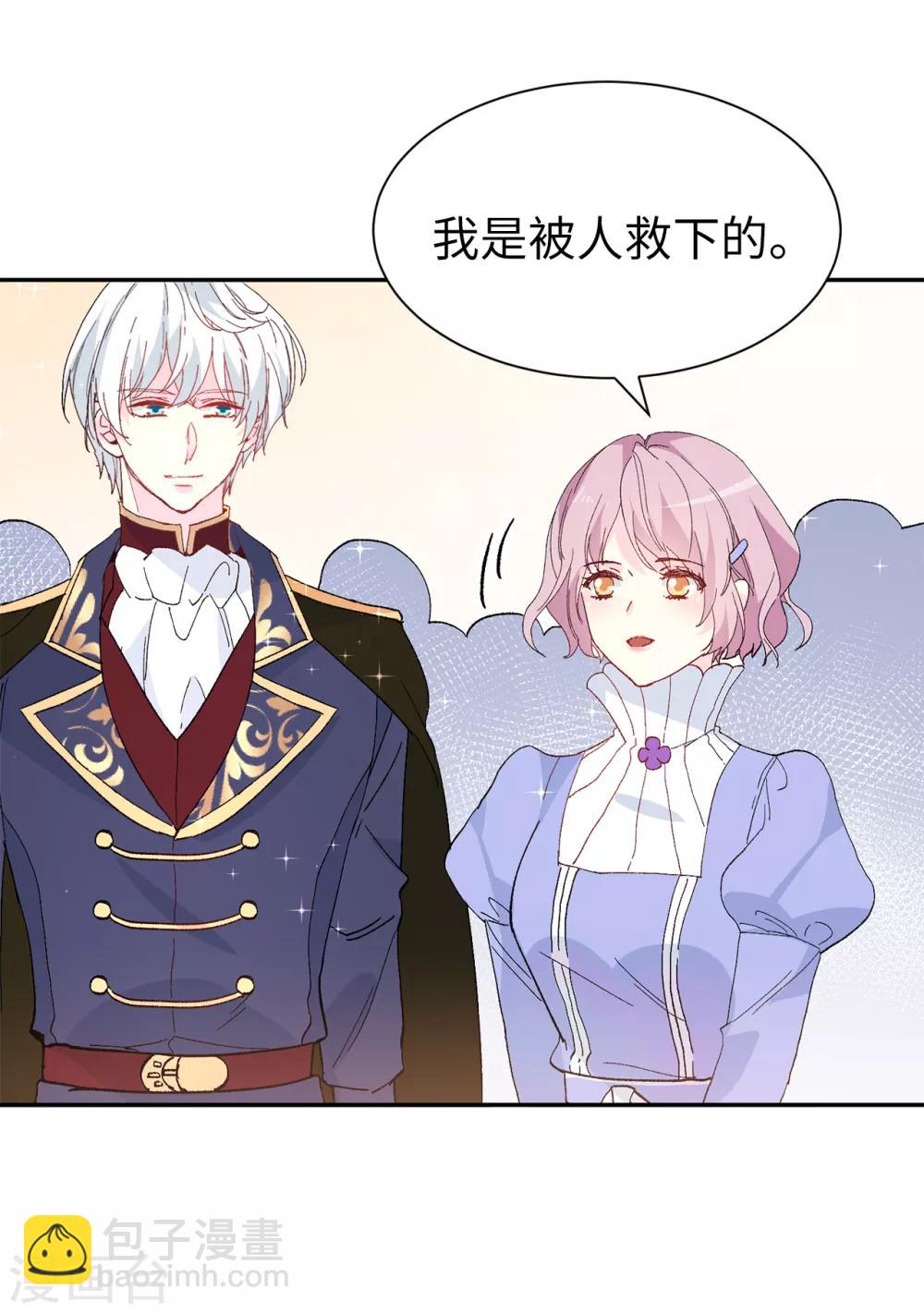 第157话 和某人的交易-第159话