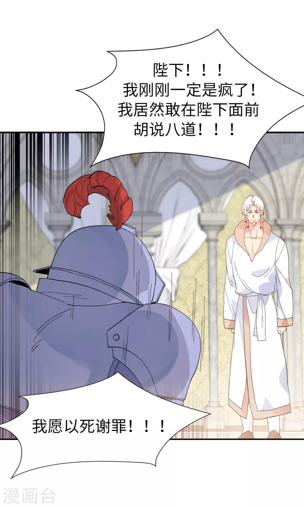 第157话 和某人的交易-第159话