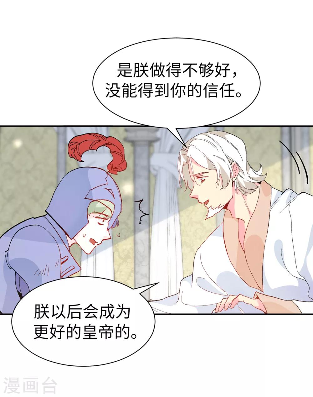 第157话 和某人的交易-第159话