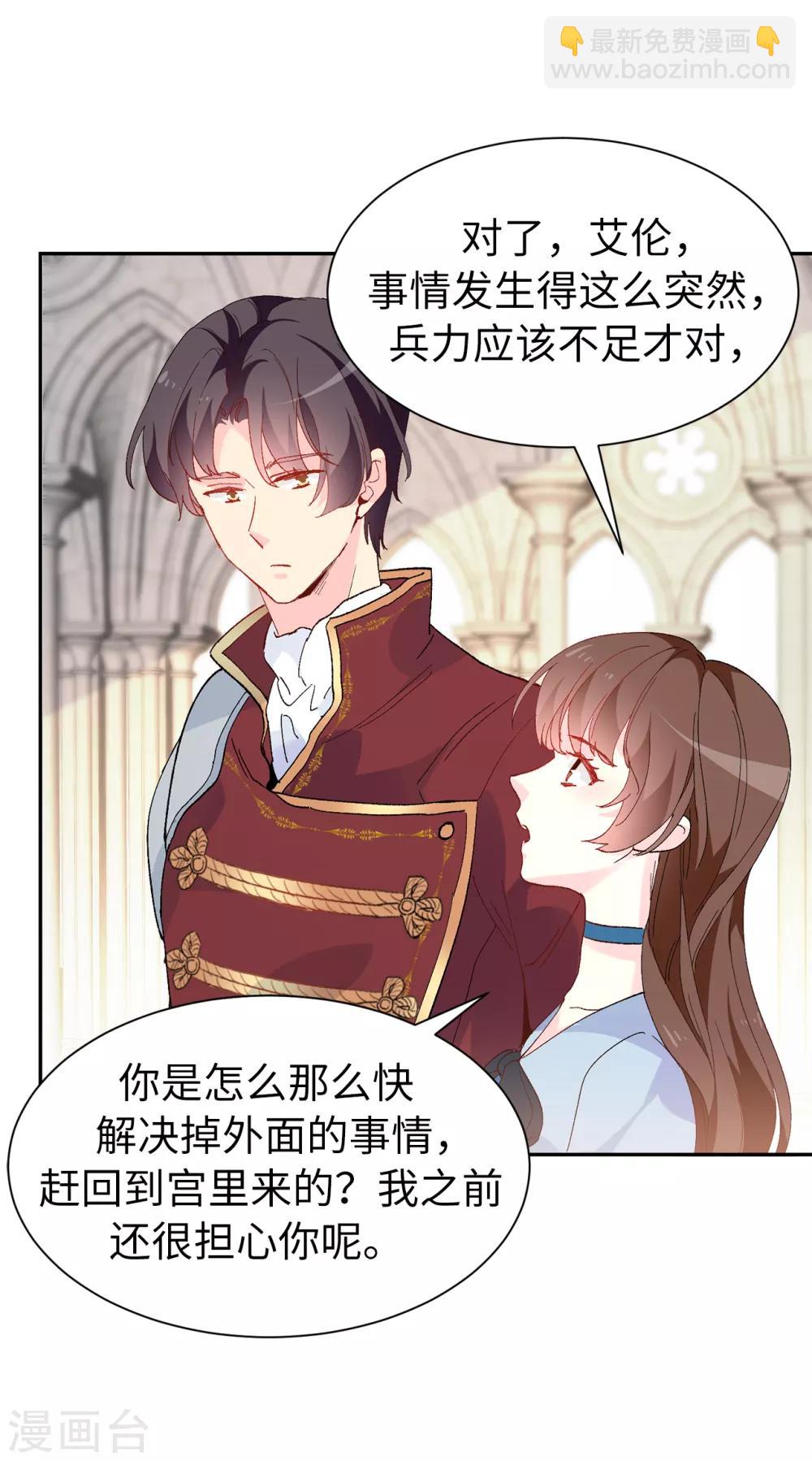 第157话 和某人的交易-第159话