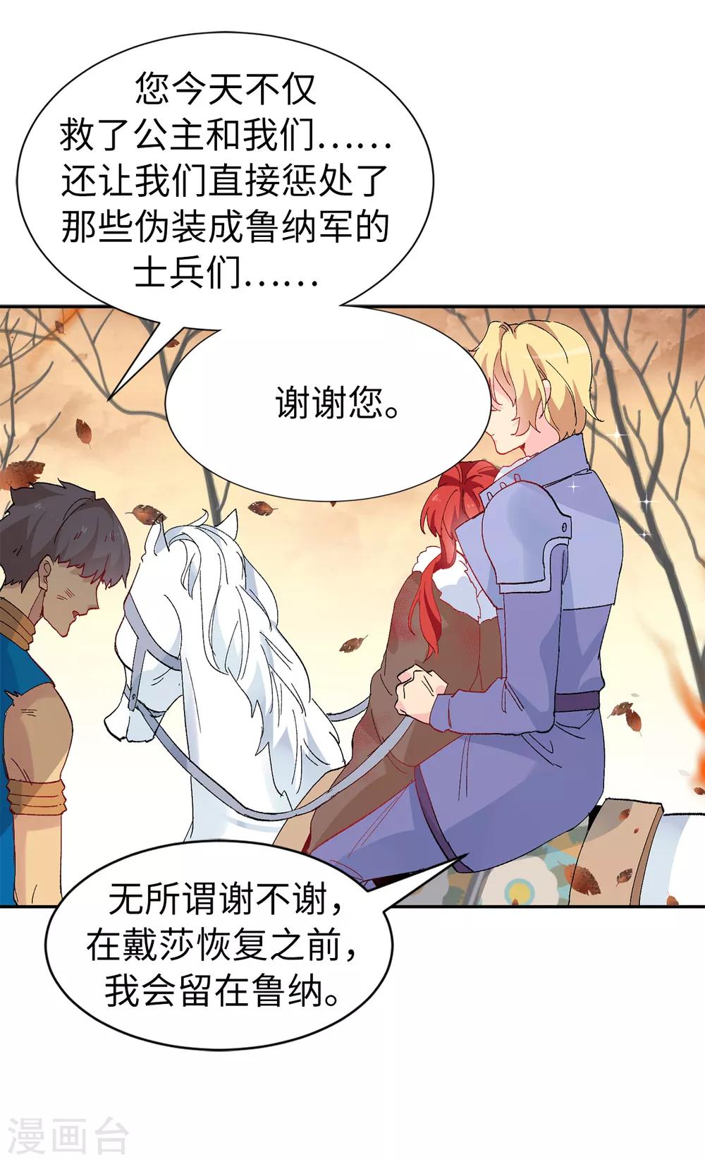 第157话 和某人的交易-第159话