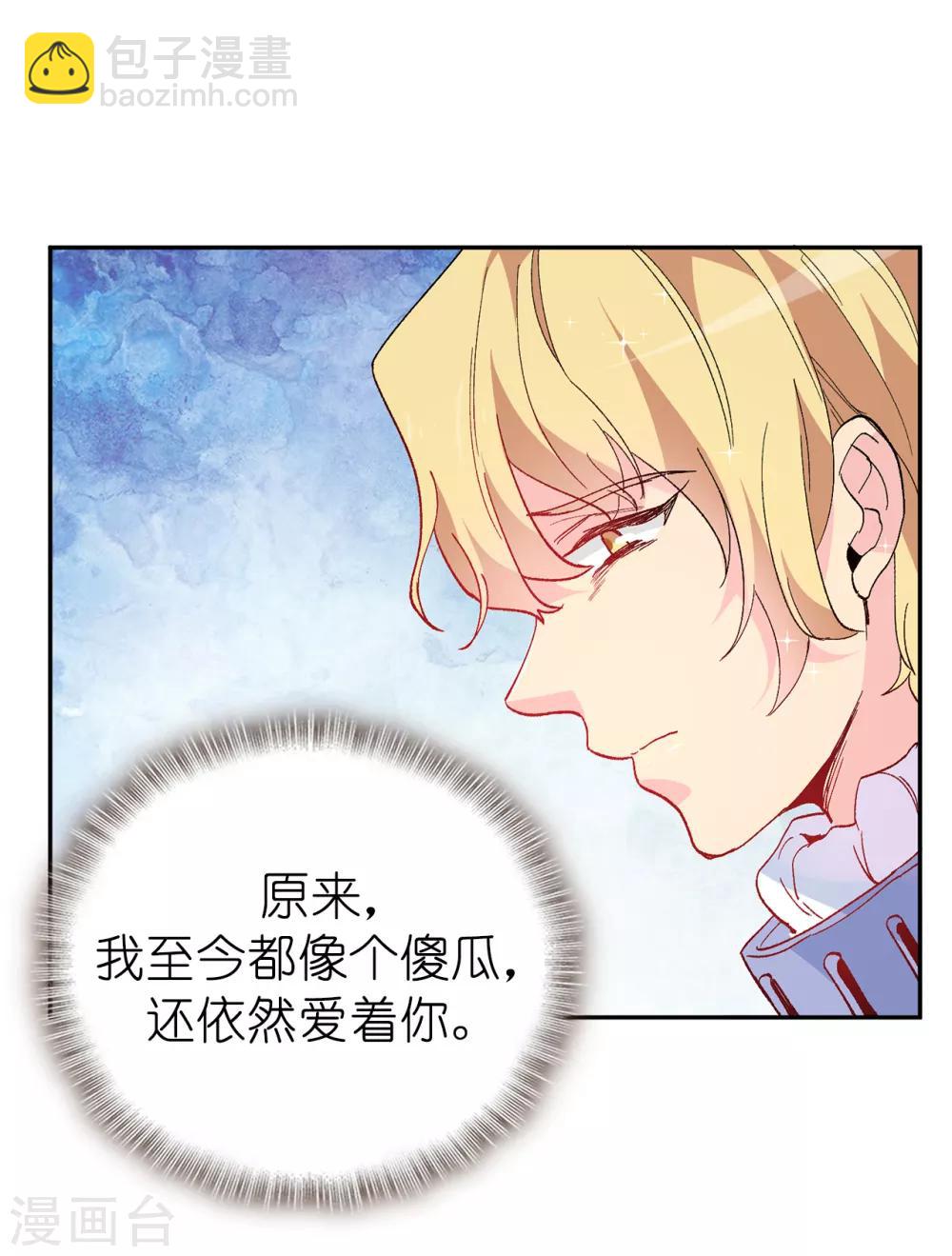 第157话 和某人的交易-第159话