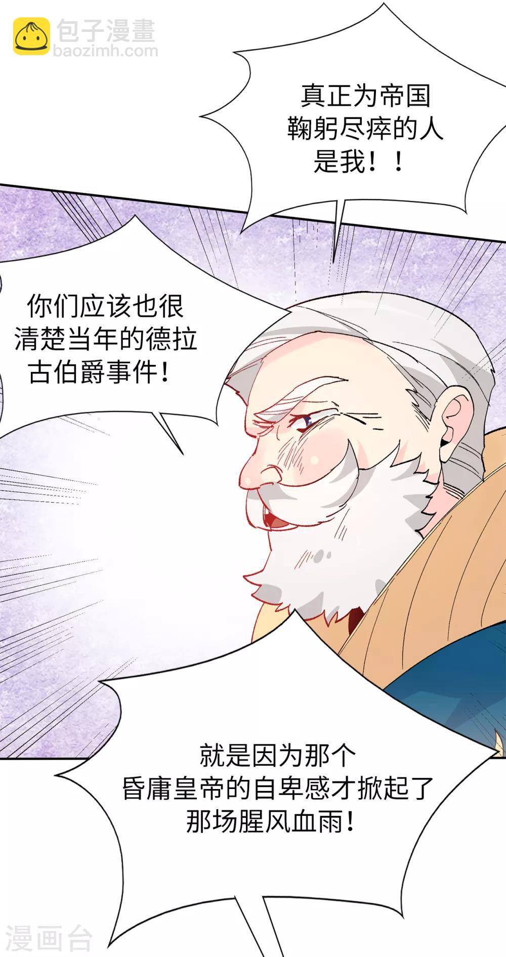 第157话 和某人的交易-第159话