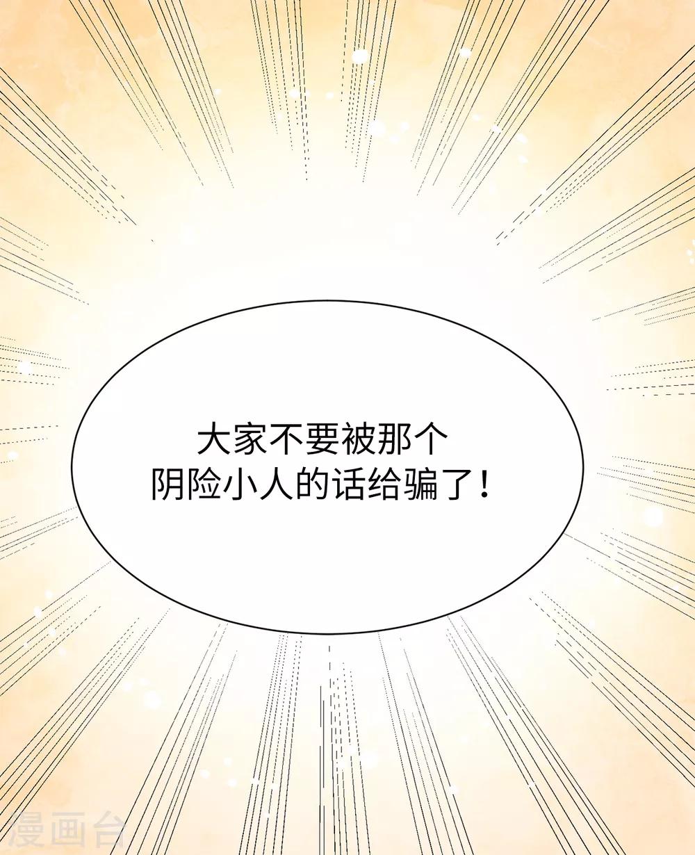 第157话 和某人的交易-第159话