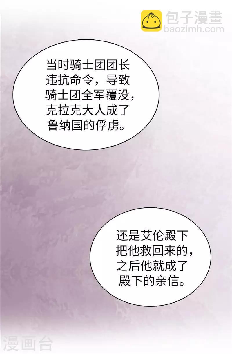 第16话 城堡的地图-第17话