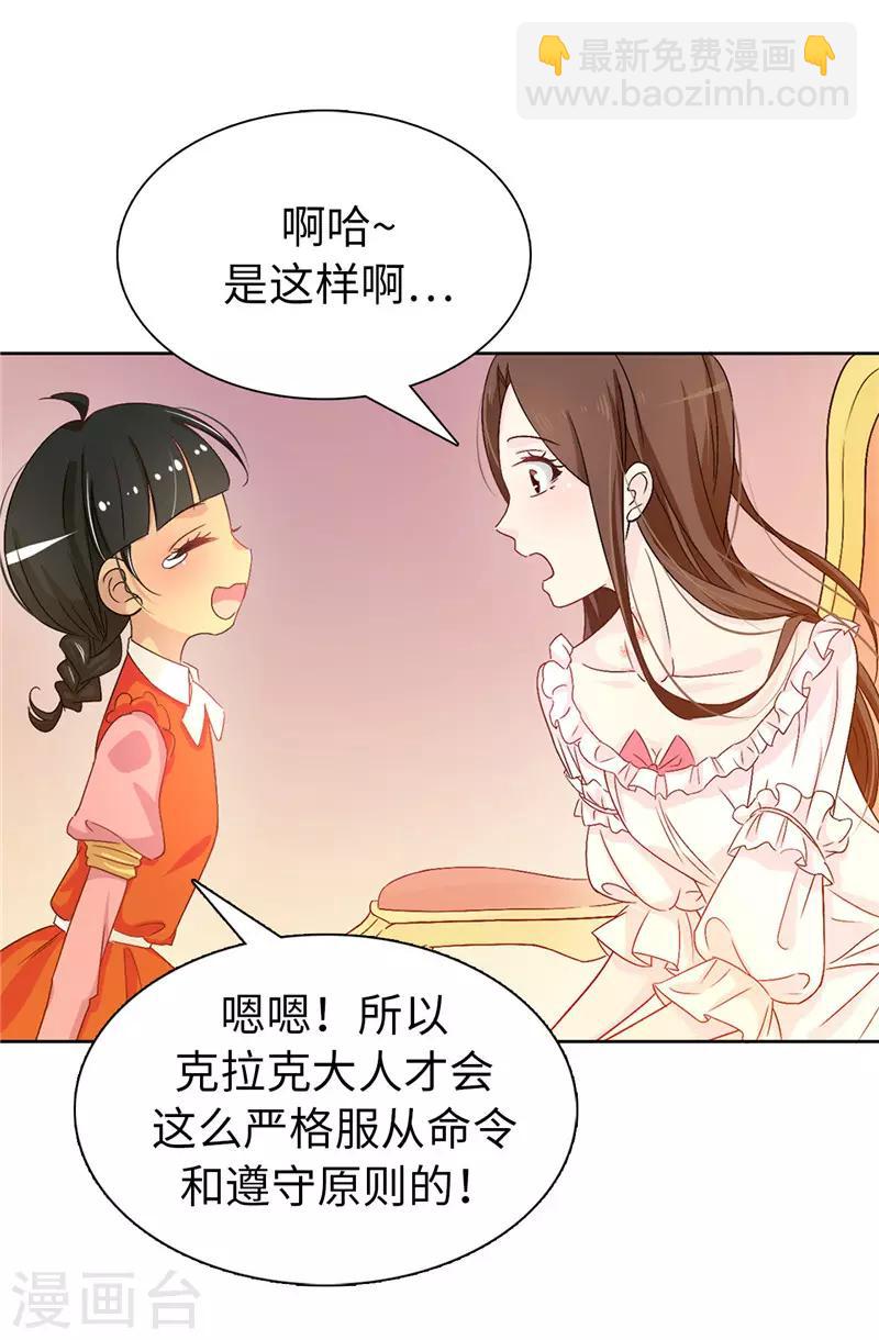 第16话 城堡的地图-第17话