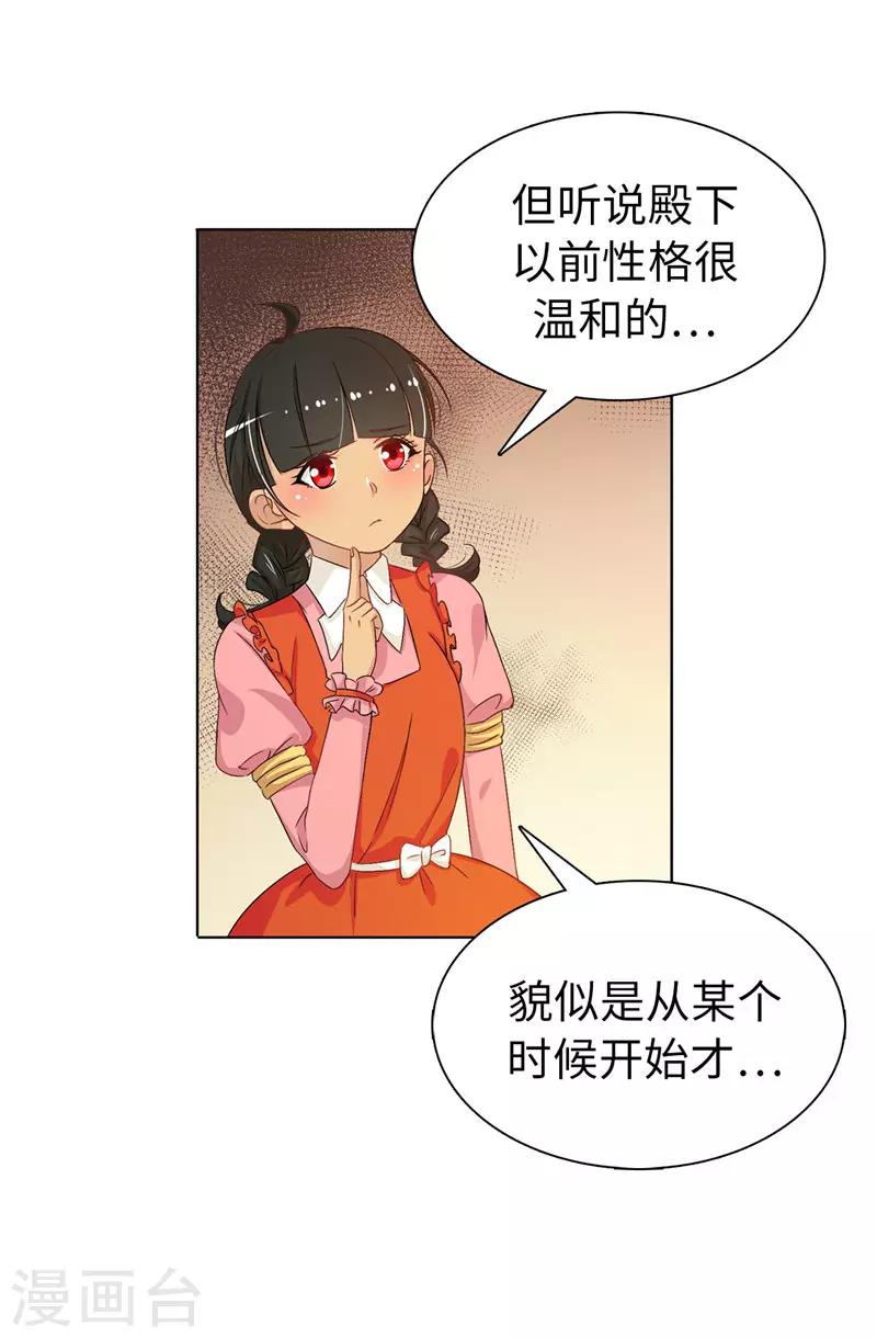 第16话 城堡的地图-第17话