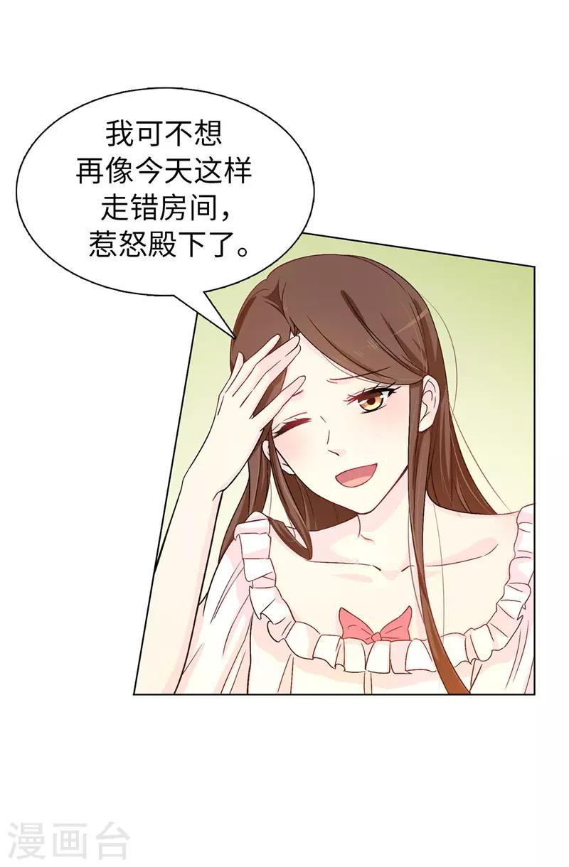 第16话 城堡的地图-第17话