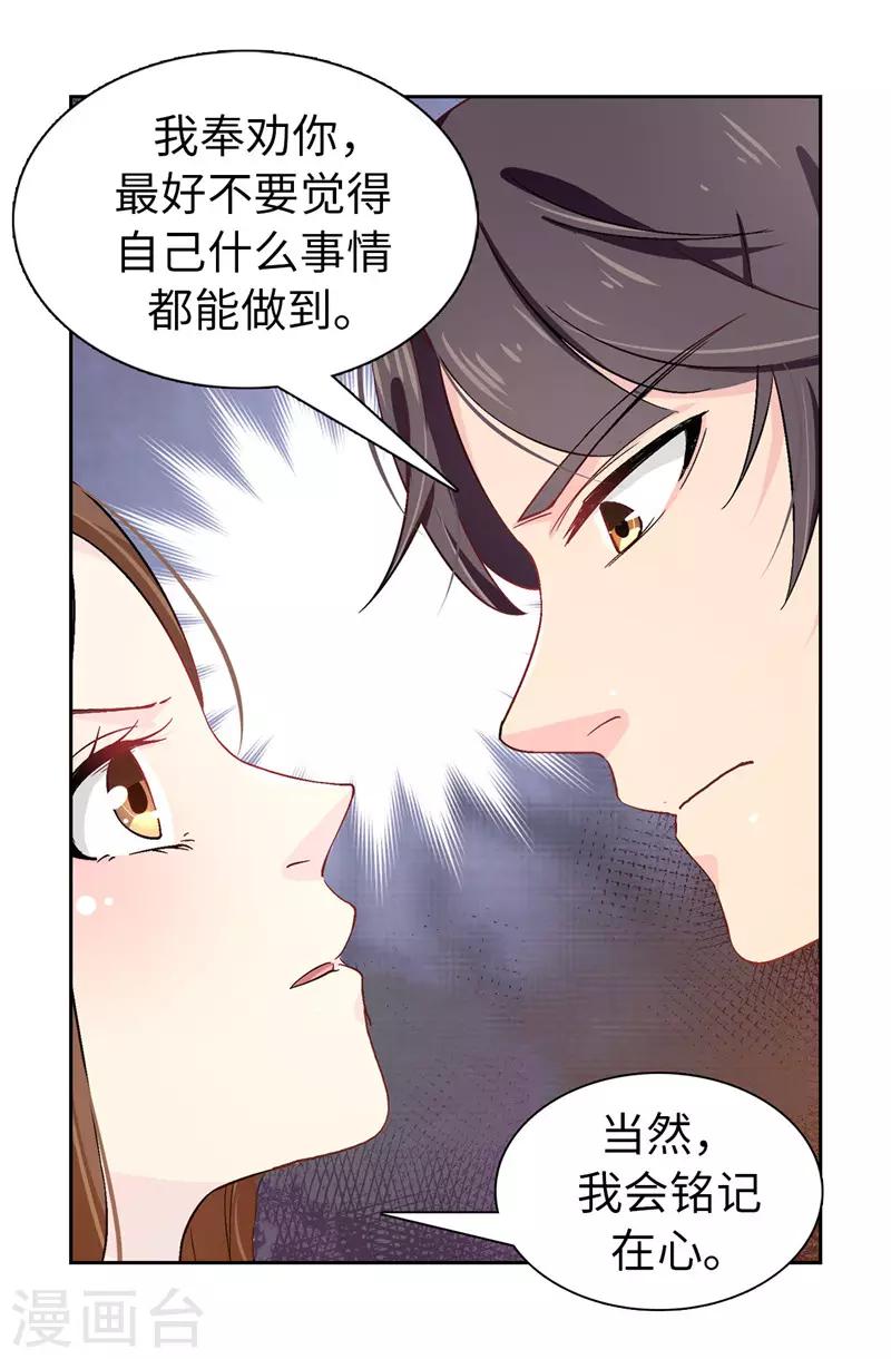 第16话 城堡的地图-第17话