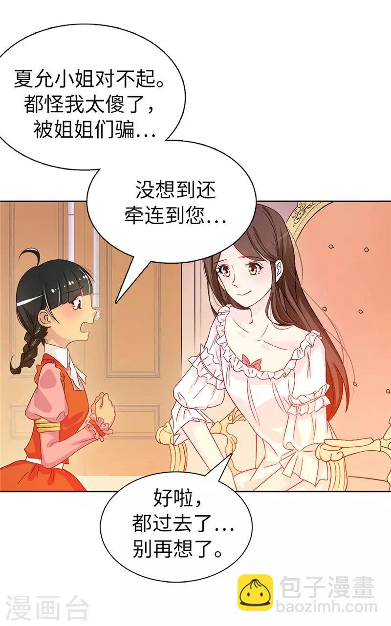 第16话 城堡的地图-第17话