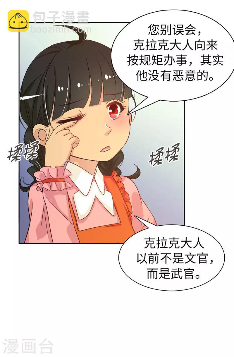 第16话 城堡的地图-第17话