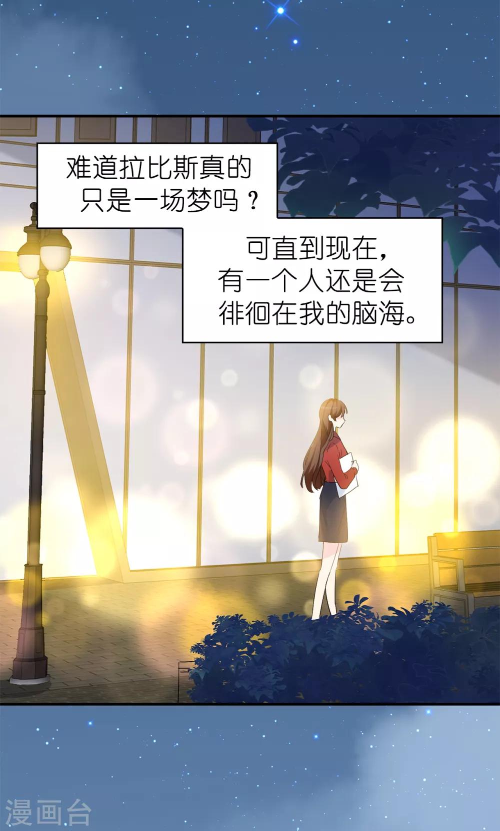 最终话 谢谢你依然爱我-第161话