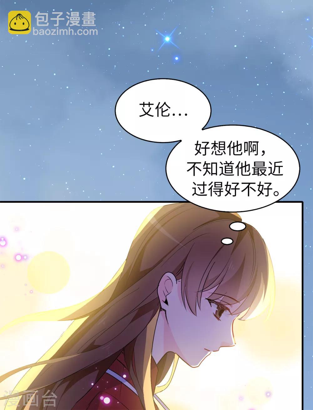 最终话 谢谢你依然爱我-第161话