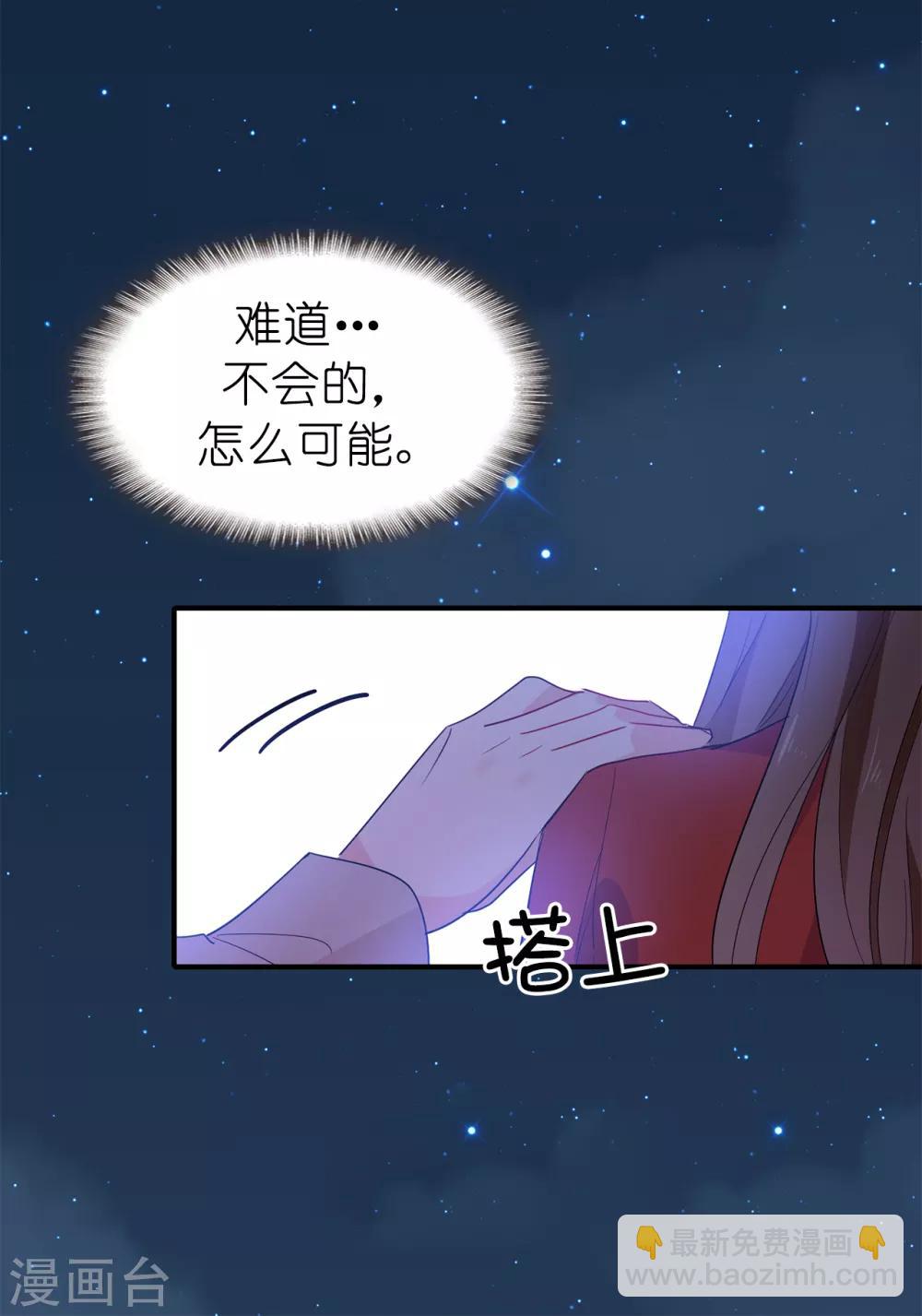 最终话 谢谢你依然爱我-第161话