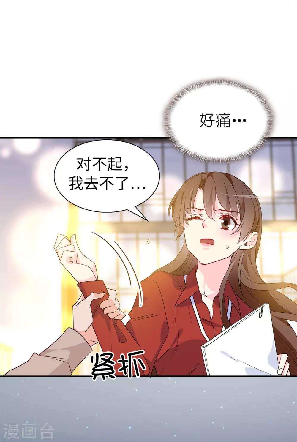 最终话 谢谢你依然爱我-第161话