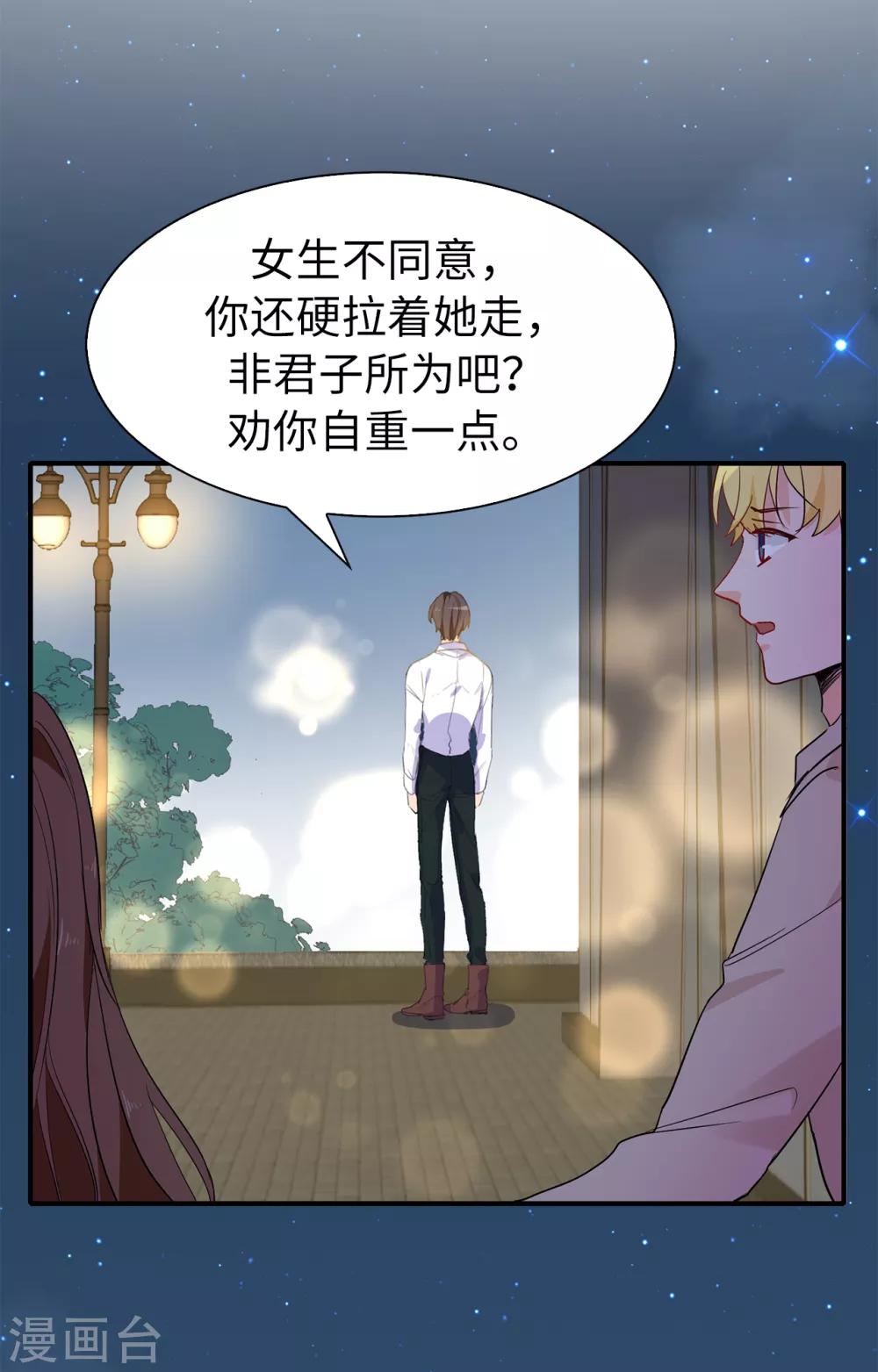 最终话 谢谢你依然爱我-第161话