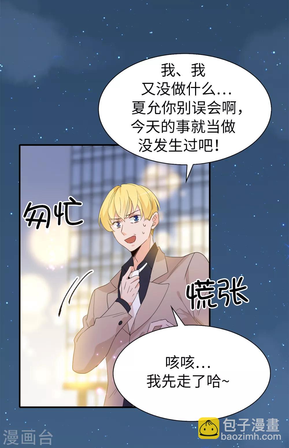 最终话 谢谢你依然爱我-第161话