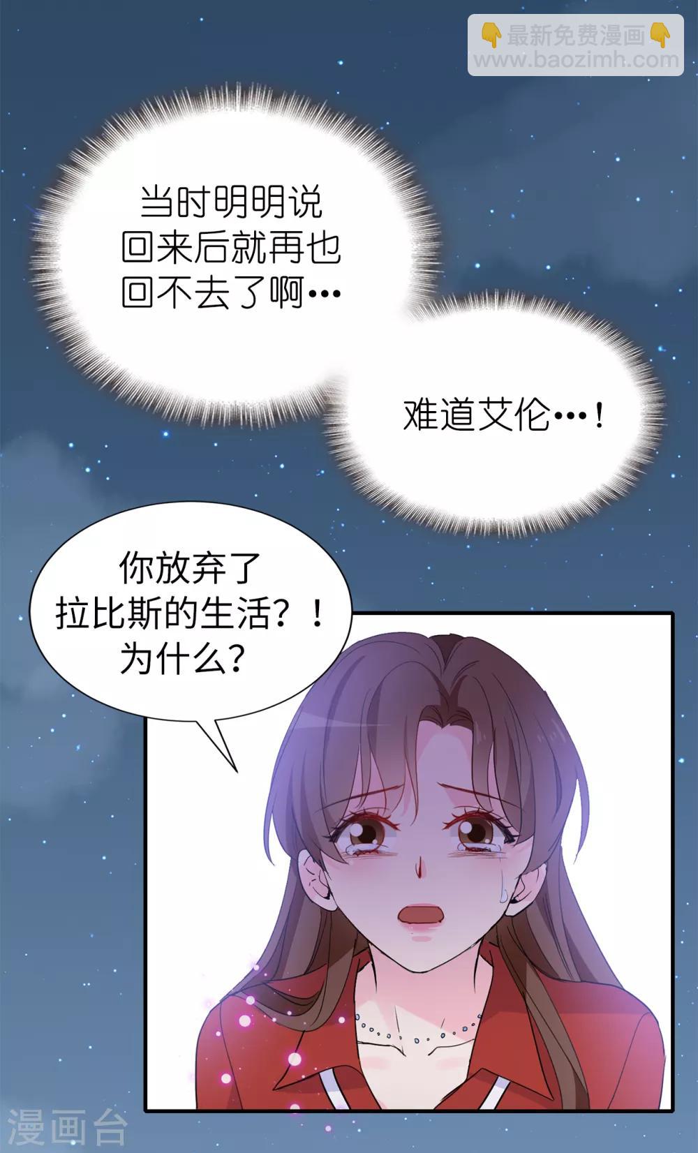 最终话 谢谢你依然爱我-第161话