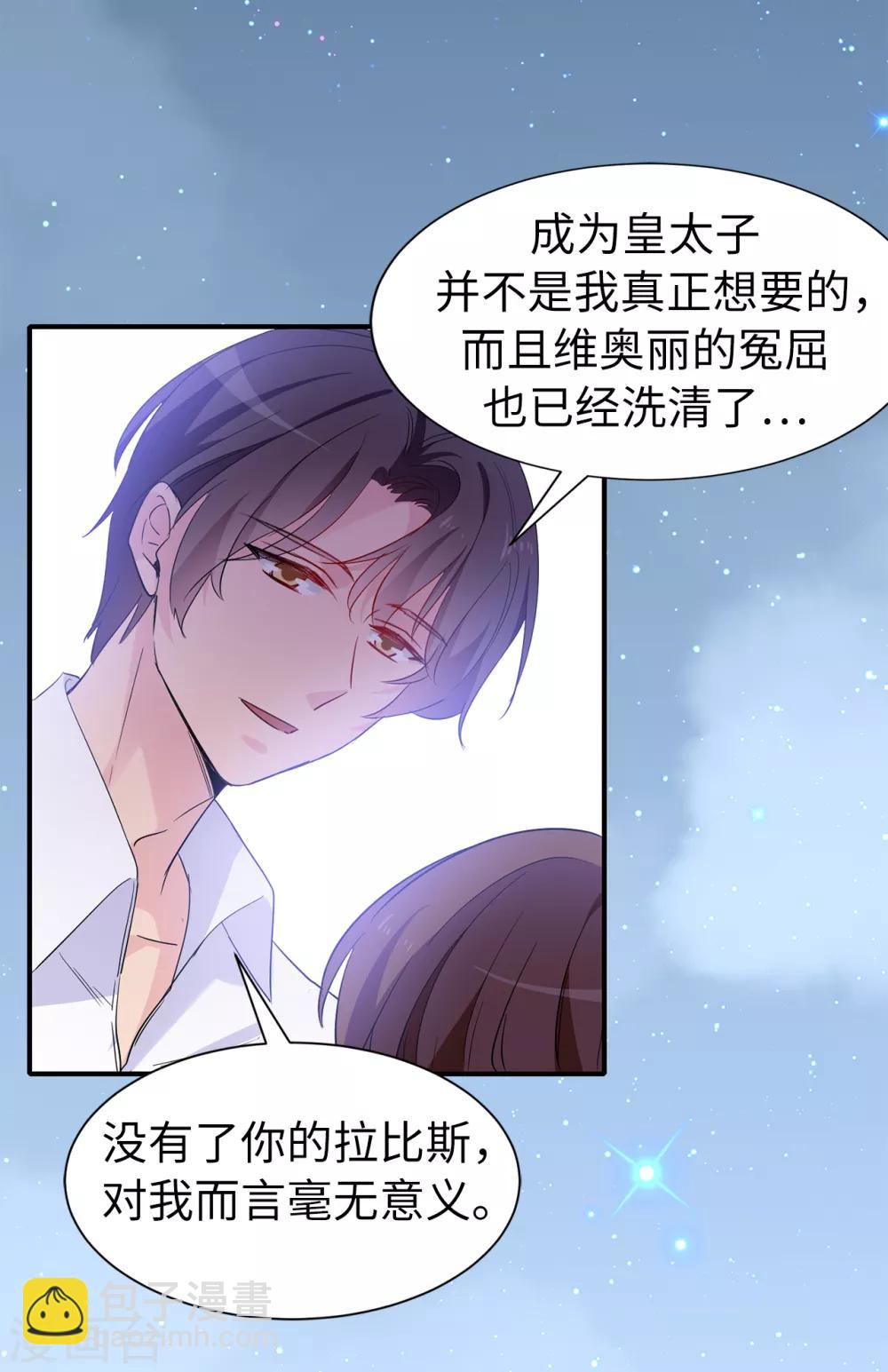 最终话 谢谢你依然爱我-第161话