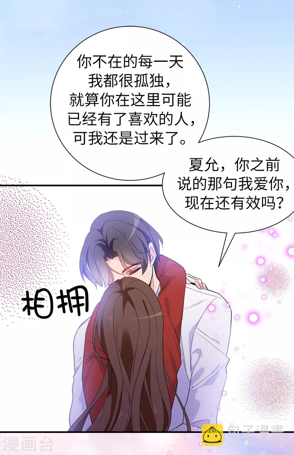 最终话 谢谢你依然爱我-第161话