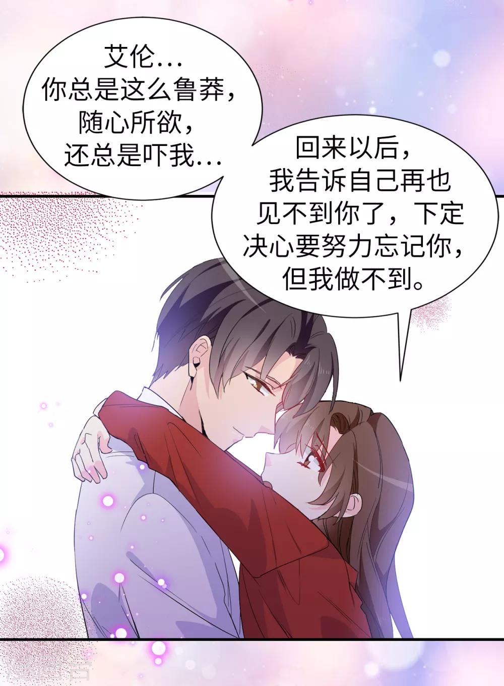 最终话 谢谢你依然爱我-第161话