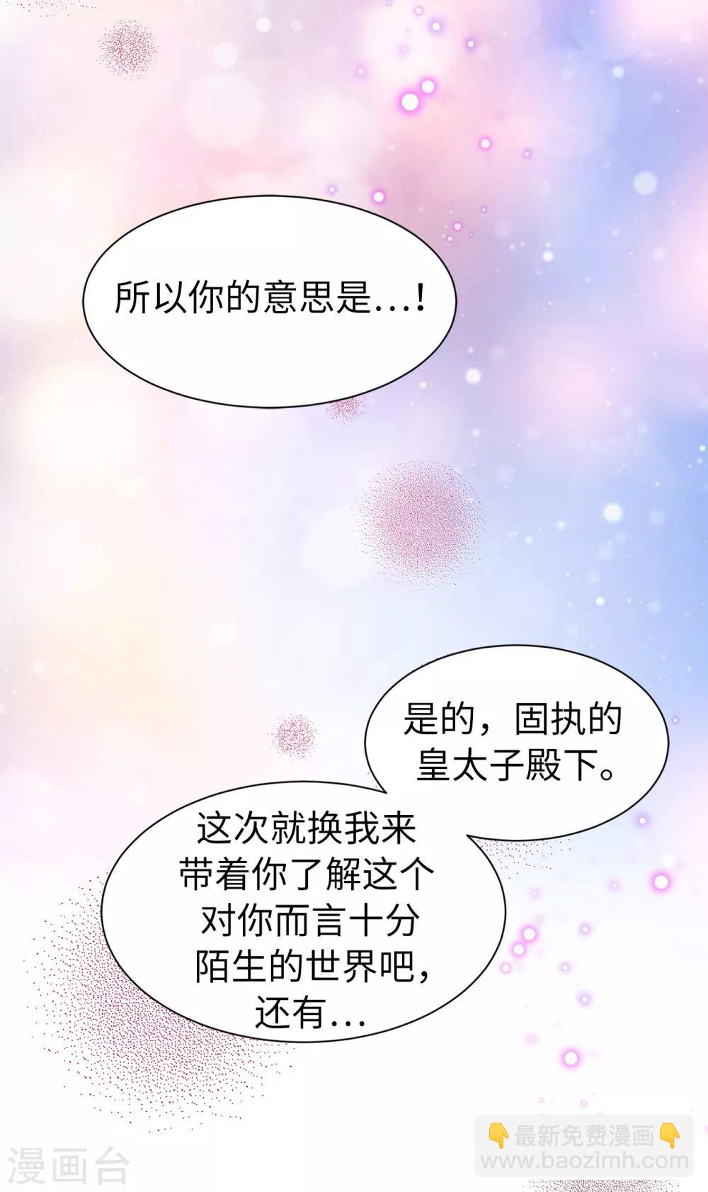 最终话 谢谢你依然爱我-第161话