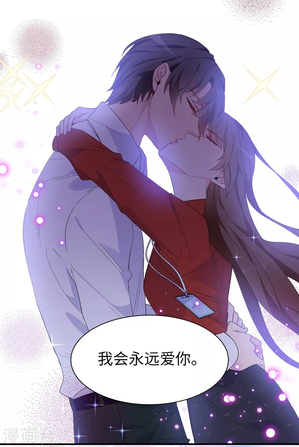 最终话 谢谢你依然爱我-第161话