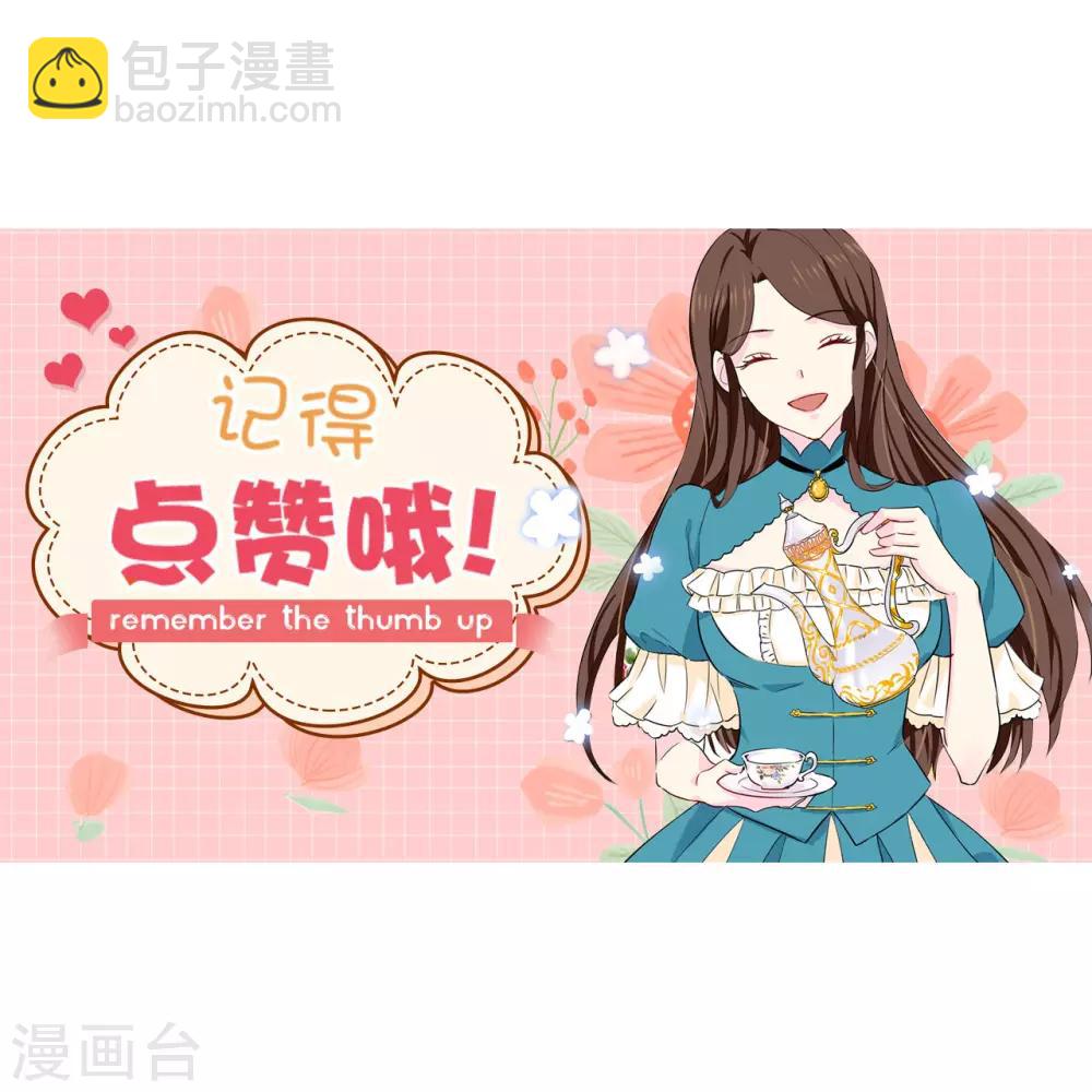 最终话 谢谢你依然爱我-第161话